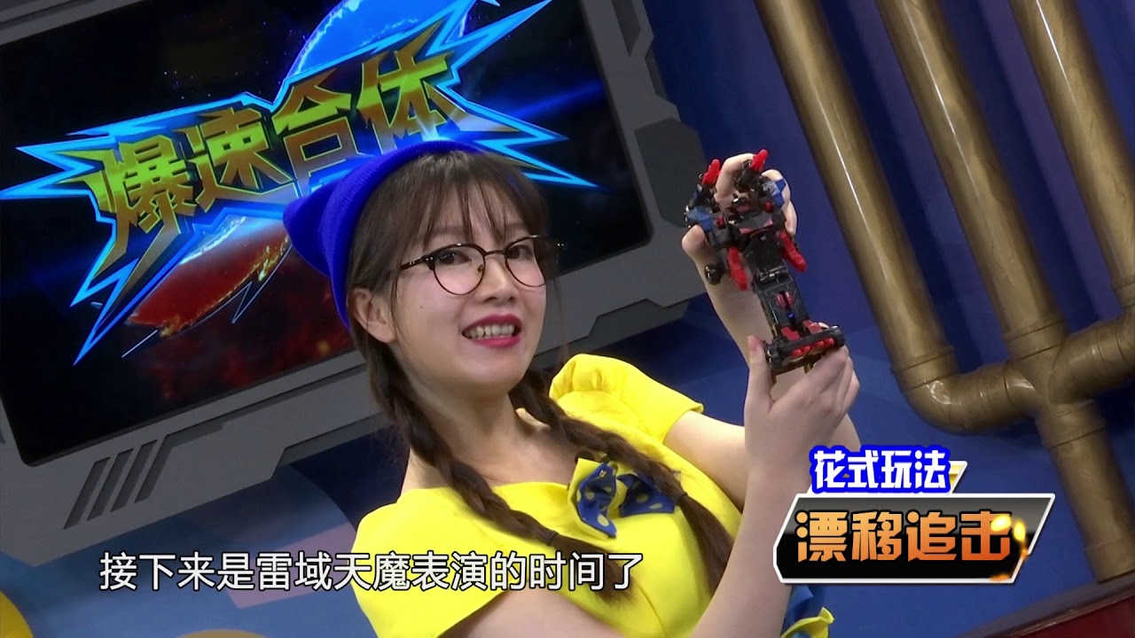 Unite-2-Blast Toy Avds. Part-3