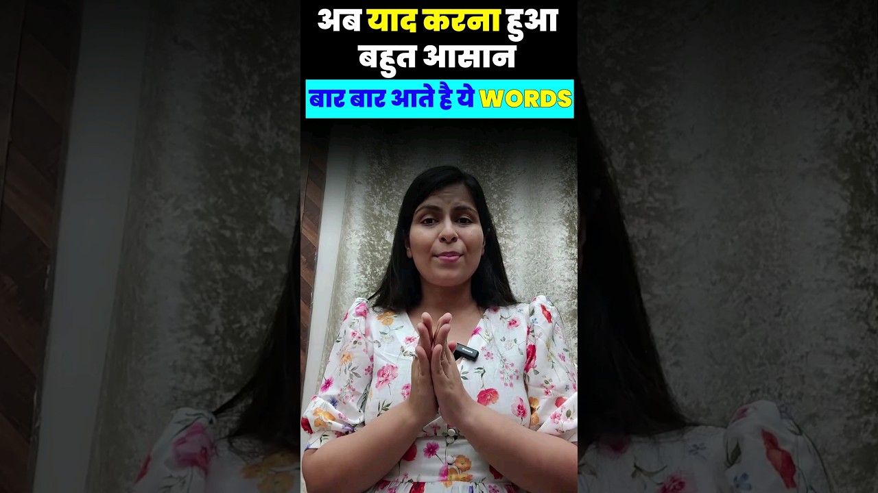 Most important words | Repeat hote hai har exam mai | Bank | SSC | Nimisha Bansal #vocabulary
