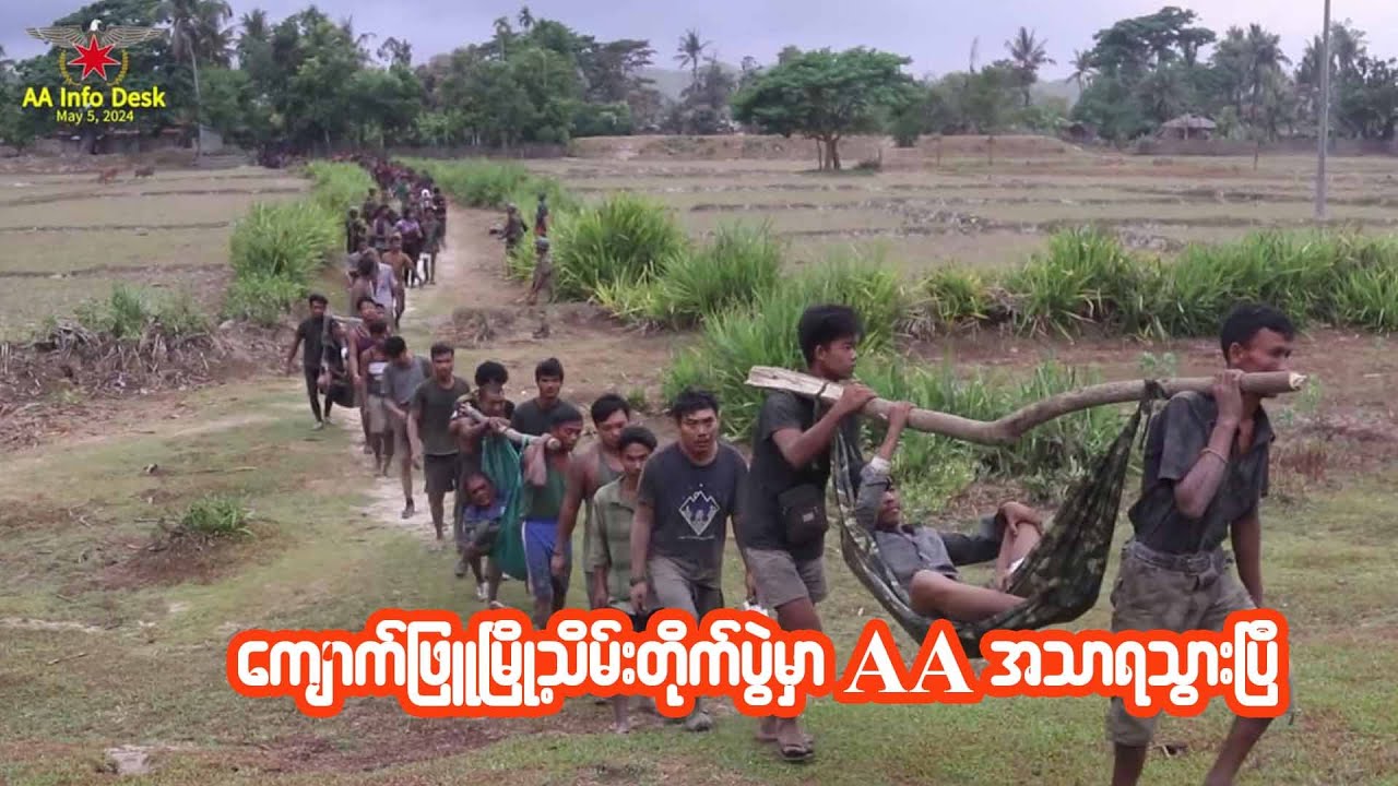 AA gains advantage in battle to capture Kyaukphyu