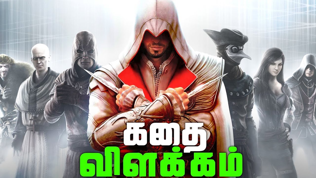 Assassins Creed Brotherhood Full Story - Explained in Tamil (தமிழ்)