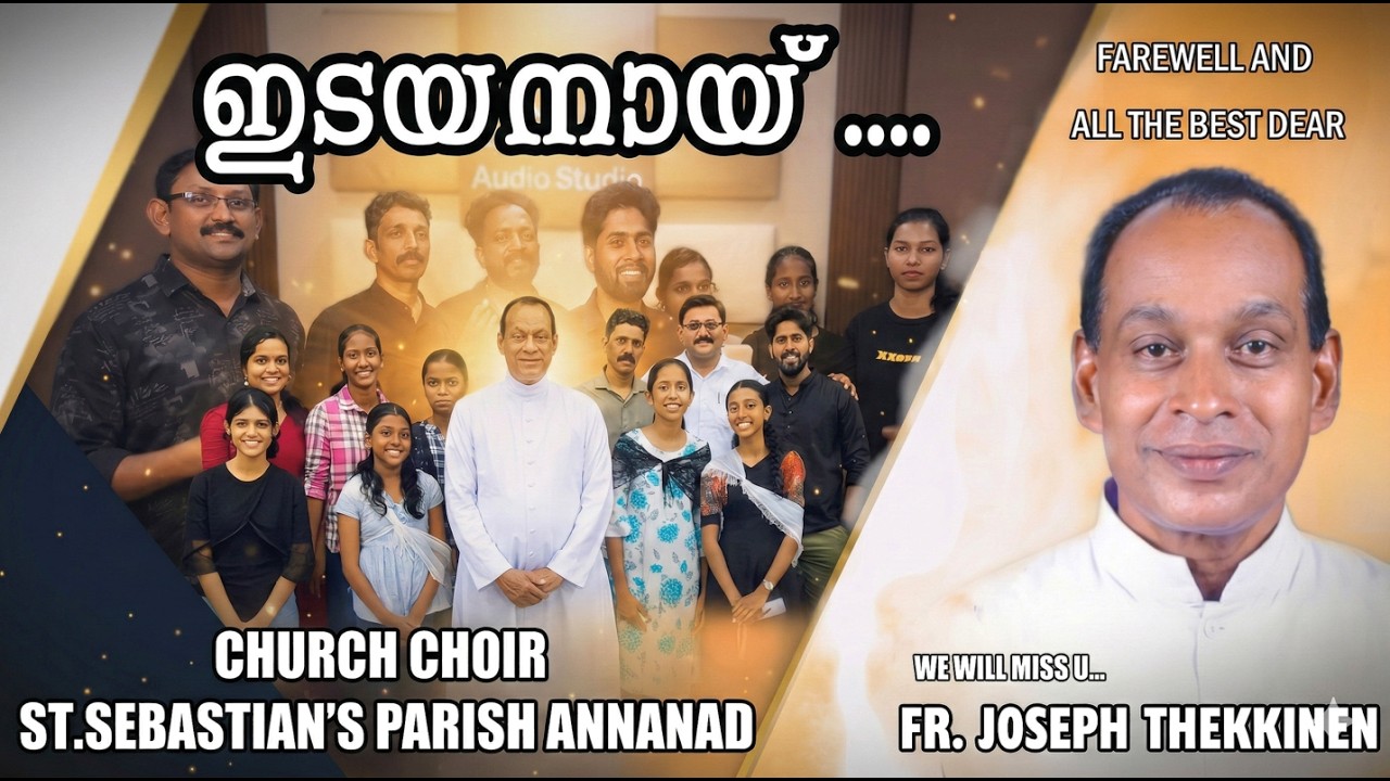 ഇടയനായ് ...❤️ | Idayanay | Singing Our Hearts Out for Fr. Joseph Thekkinen | Farewell & All the Best