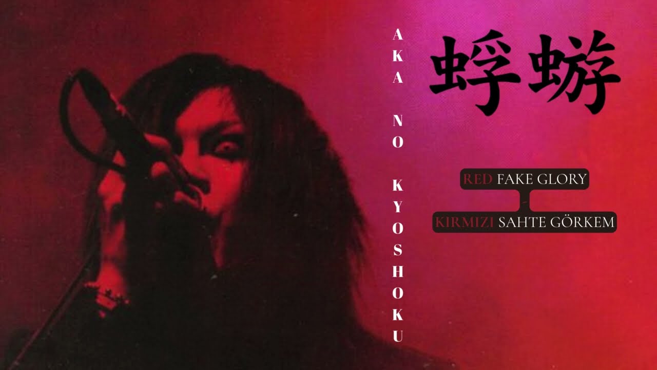蜉蝣 (Kagerou) - 赤の虚飾 (Aka no Kyoshoku)「Romaji-English-Türkçe sub」