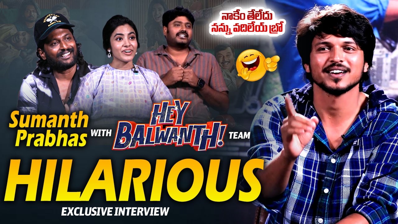 Sumanth Prabhas Crazy Interview with Hey Balwanth Movie Team | Suhas, Shivani Nagaram, Sudarshan