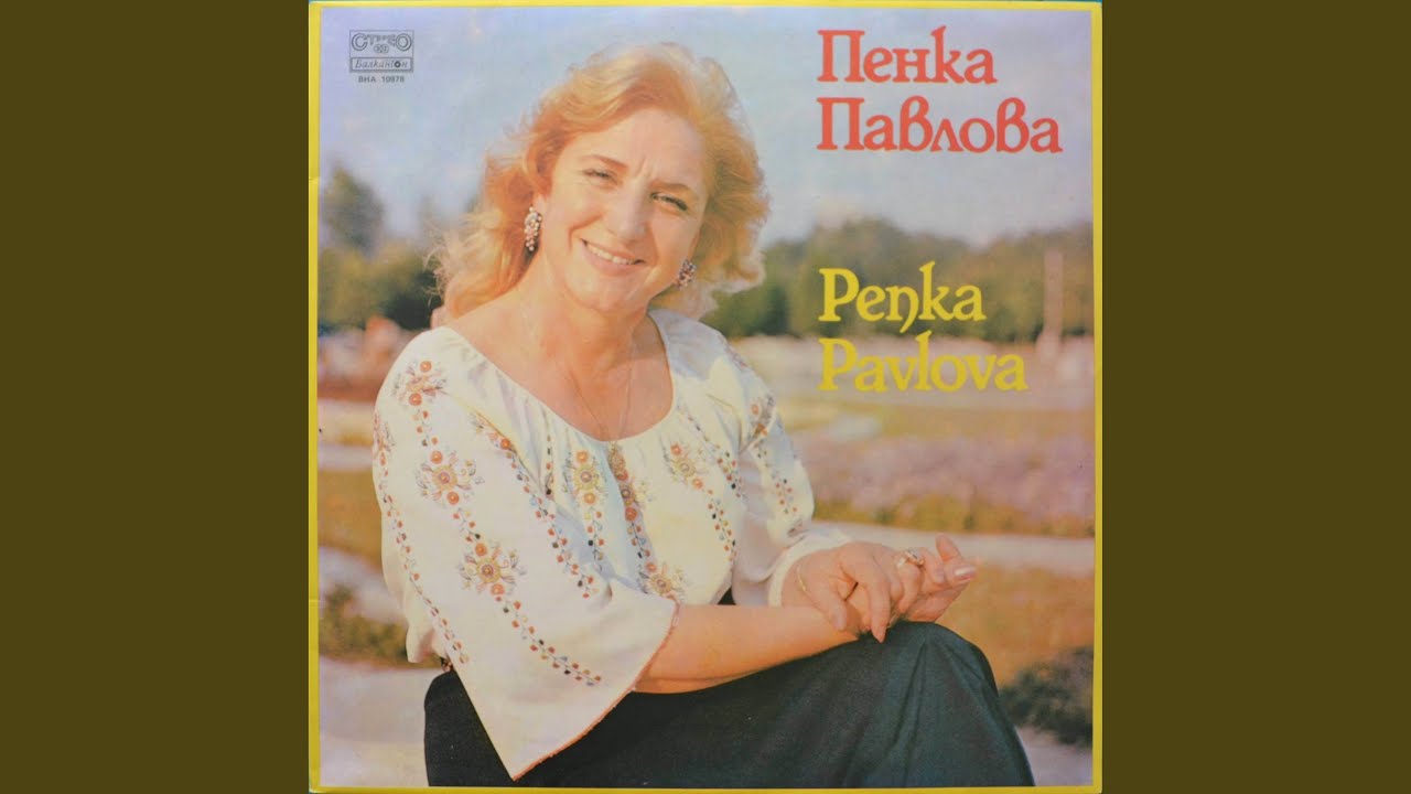 Маринчице, гиздаво девойче