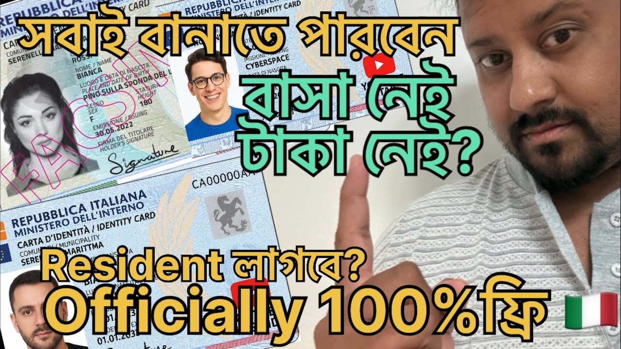 একেবারে ফ্রি সবাই করতে পারবেন রেসিডেন্ট কোমুনা থিকে | Stranieri | European Non European | 🇮🇹Resident