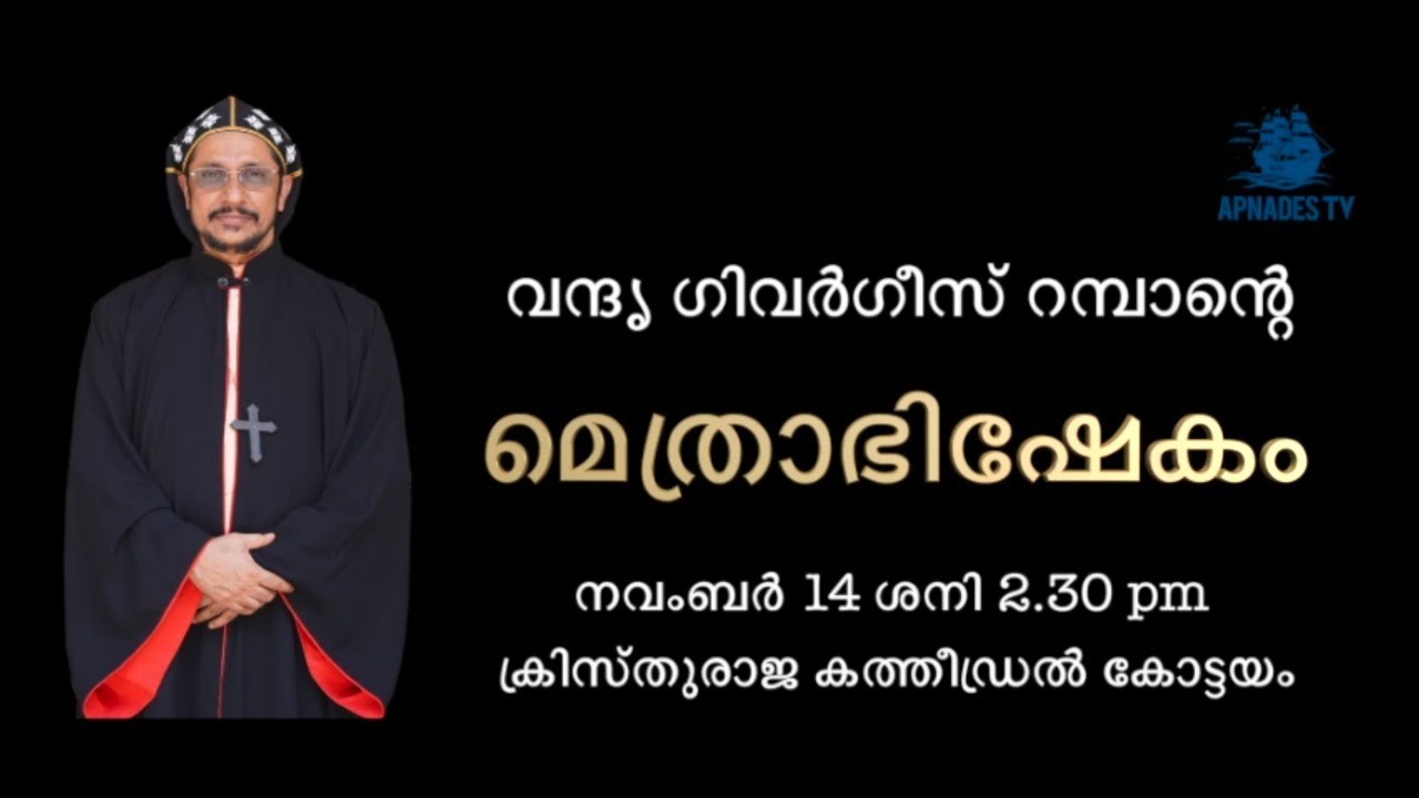 Episcopal Ordination of Gevarghese Mar Aphrem/വന്ദ്യ ഗിവർഗീസ് റമ്പാന്റെ മെത്രാഭിഷേകം.  on ApnadesTV