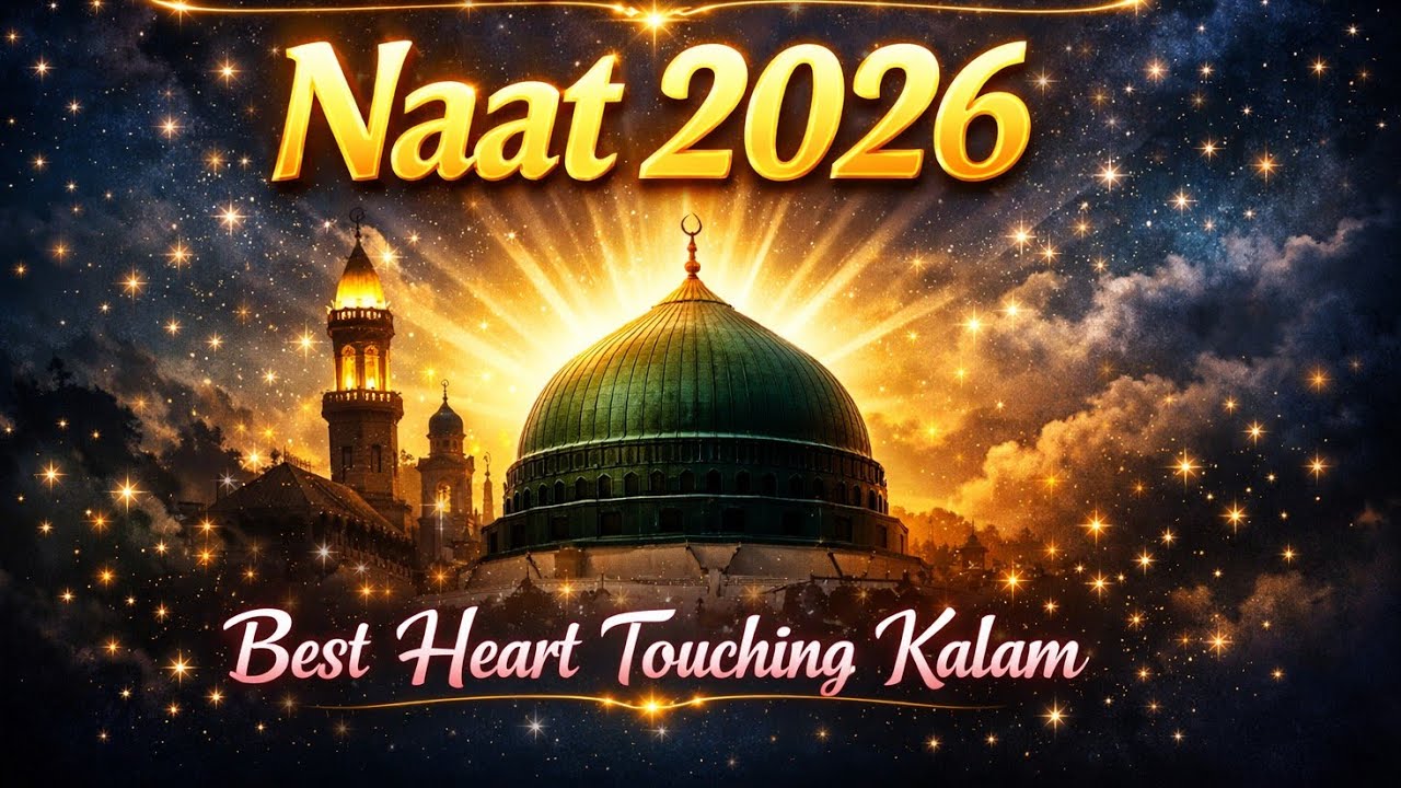 ❤️ New Ramzan ☪️ Naat Sharif -2026 ❤️ Mai Banda e Aasi Hu ❤️ New Naat Sharif 2026 ❤️