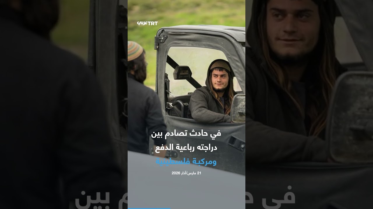 مقتل المستوطن المتطرف يهودا شيرمن في حادث سير يشعل الضفة الغربية.. فما التفاصيل؟