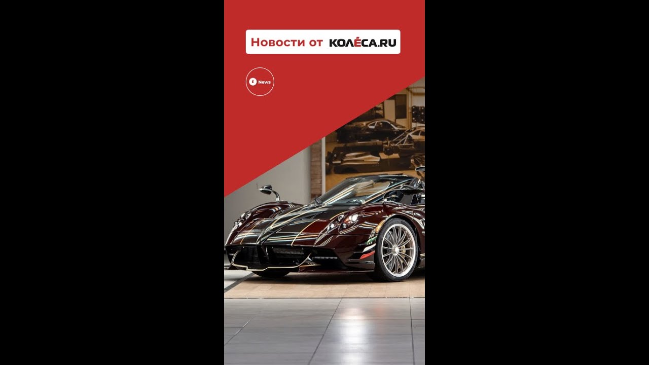 Pagani Huayra Dinamica Evo, KIA EV9 и много рендеров #shorts