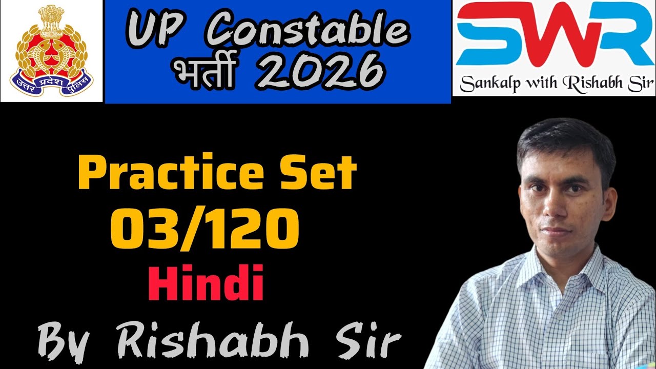 Practice Set 03 /120 Hindi by Vinod Sir जब तक तोड़ेंगे नहीं, तब तक छोड़ेंगे नहीं