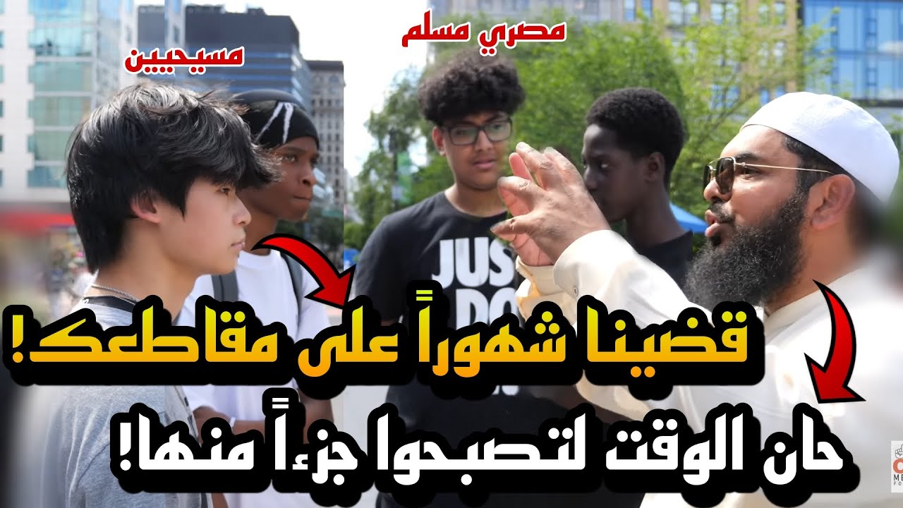 😱✝️🔥 مصري وأصدقائه المسيحيون يصادفون الشيخ عثمان❗ ثم حدث شيء غير متوقع!!