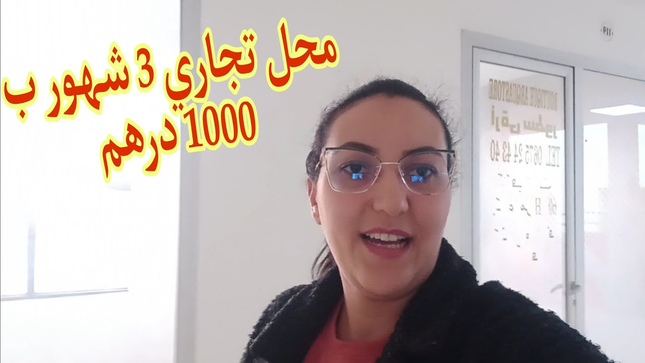 لأصحاب المشاريع الصغيرة لي باغين يبداو التجارة و معارفينش هادي هي الفرصة ديالك هميزة ولا في الأحلام