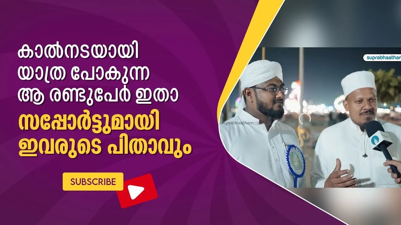 Двое мужчин, идущих пешком, путешествуют в сопровождении своего отца.