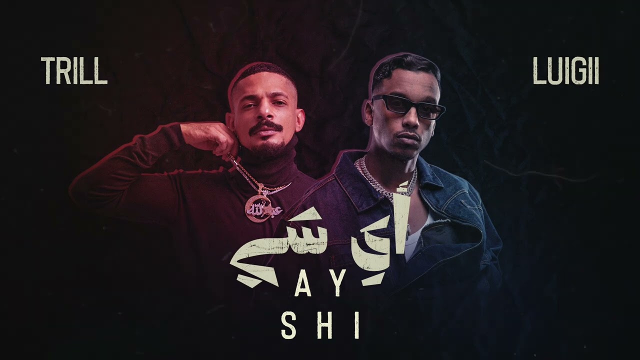 LUIGII x ABDULLAH TRILL - AY SHI ( اي شي ) | 2025