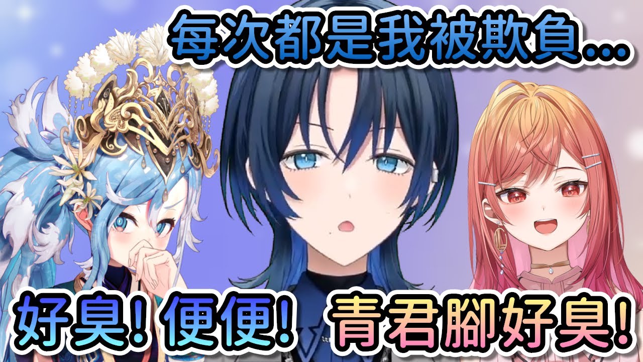 Kobo成為ReGLOSS隊長？什麼都沒說就被甩的青君不管在哪裡都慘遭迫害…【Hololive中文 | 火威青 | 音乃瀨奏 | 一条莉莉華 | 儒屋風亭螺鈿 | 轟一 | Kobo Kanaeru】