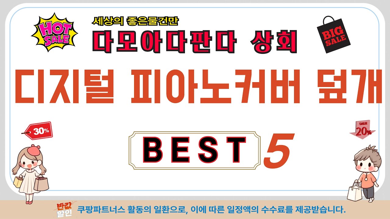 가성비 디지털 피아노커버 덮개, 이것만 알면 끝! 추천 5가지