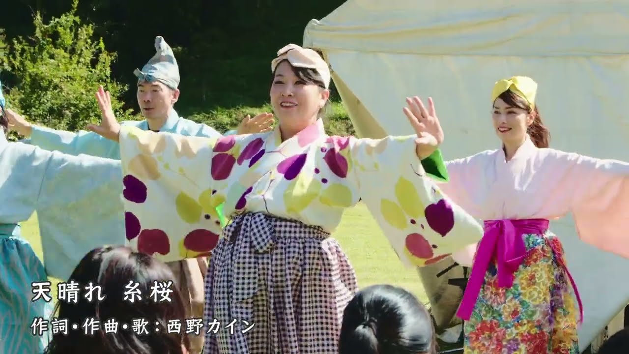 天晴れ糸桜 MVフル