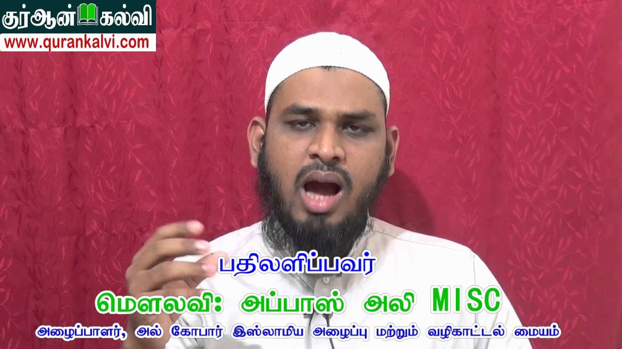 ஒரு முஸ்லிம் ஓர் கிறிஸ்தவ அல்லது யூதப் பெண்ணை திருமணம் செய்துகொள்ளலாமா?