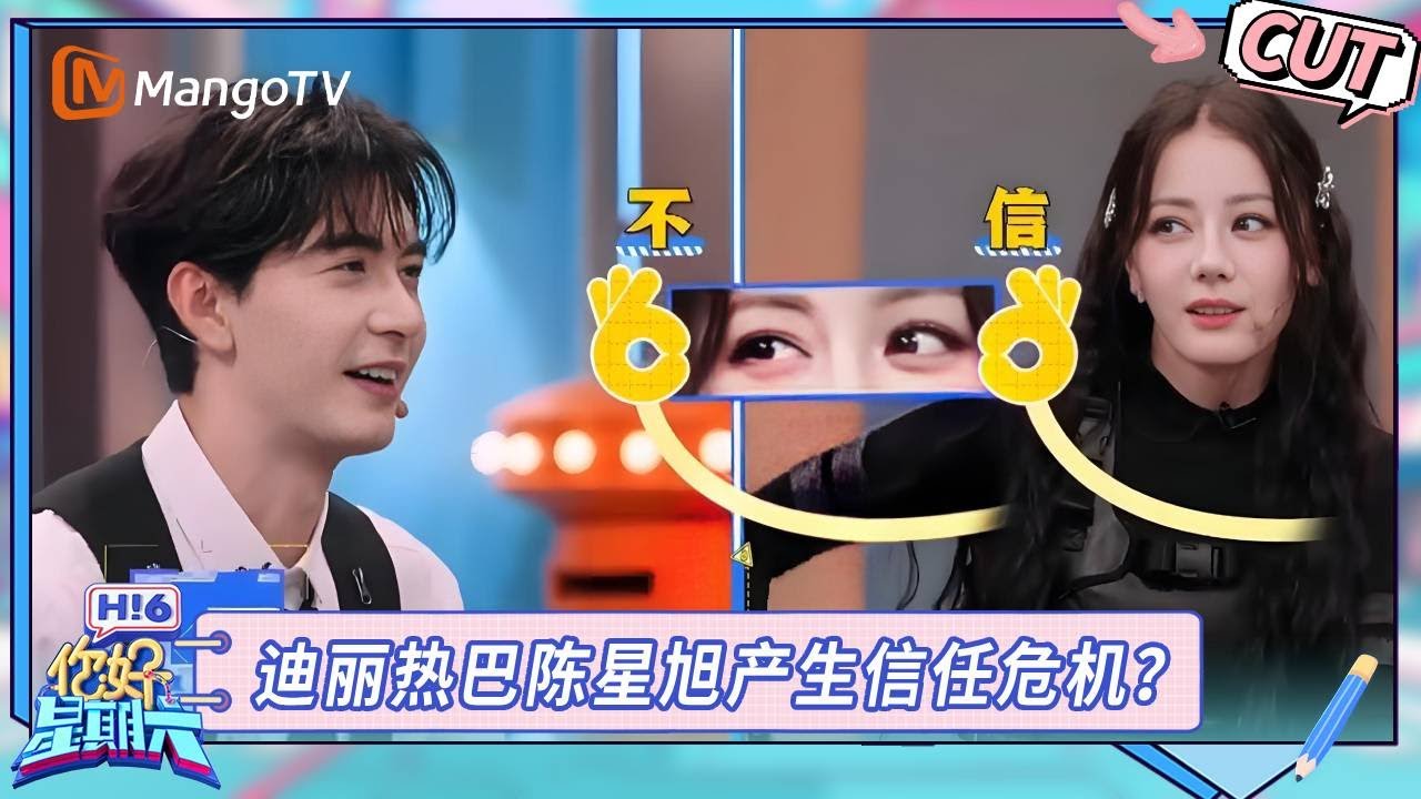 【CUT】迪丽热巴陈星旭产生信任危机？檀健次懵到怀疑自己是卧底 ｜Hello Saturday | MangoTV Show Spark