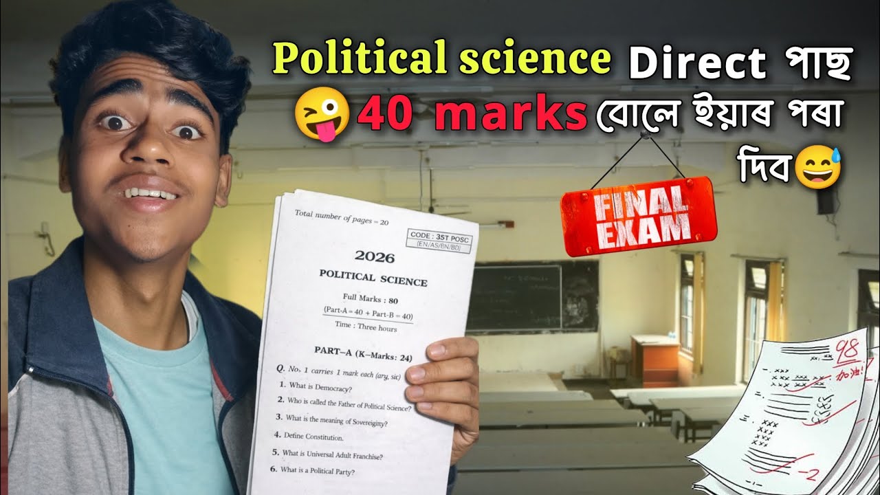 40 marks political science ৰ direct ইয়াৰ পৰা আহিব বোলে 😅|| hs2026 political science common question