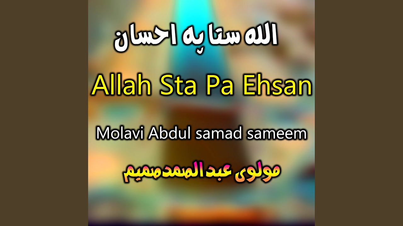 Dia de islamapal hewad