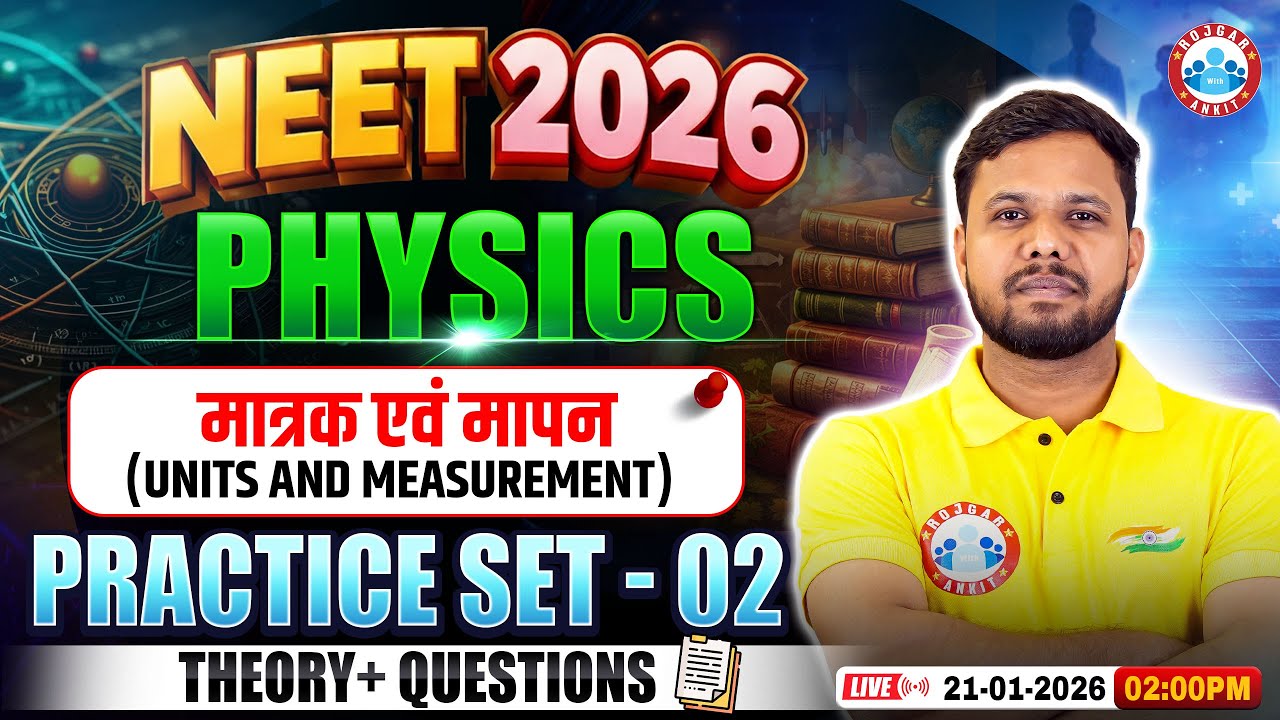 NEET Physics Units & Measurements | मात्रक एवं मापन | NEET Physics Practice Set 2 | By Shivendu Sir