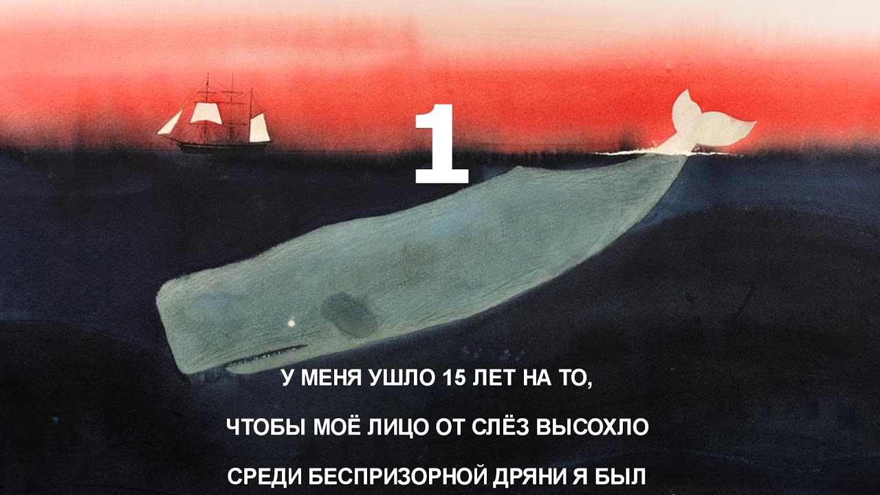 Шым - месть моряка (караоке)