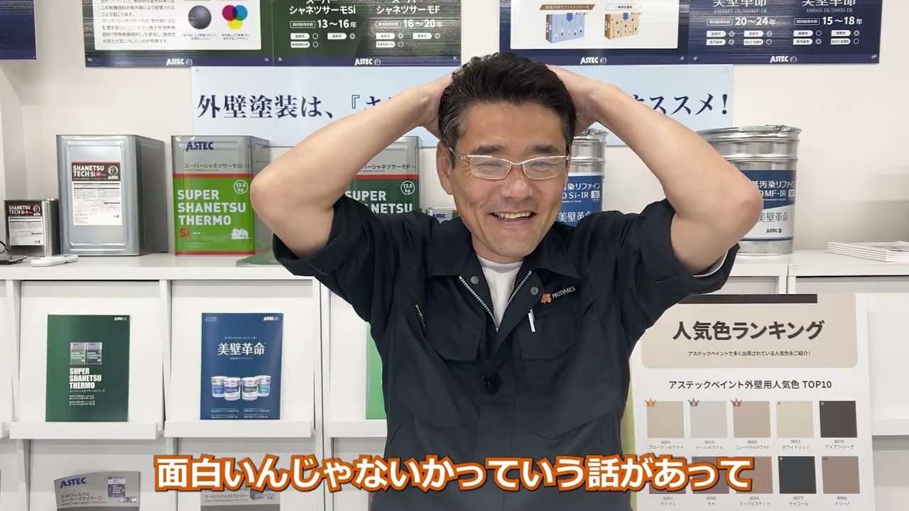 【外壁塗装　テーマづくり】今回はオフトーク！！撮影するテーマはどう考えている？