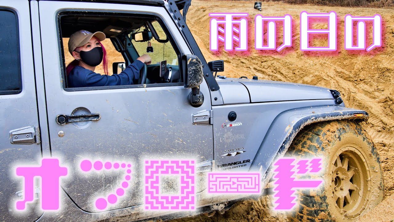 【破損】テールランプが取れた！！雨の中のオフロード～Off-road in the rain～【オカスポ／プラド／ジープ／ジムニー／サファリ／スタック】