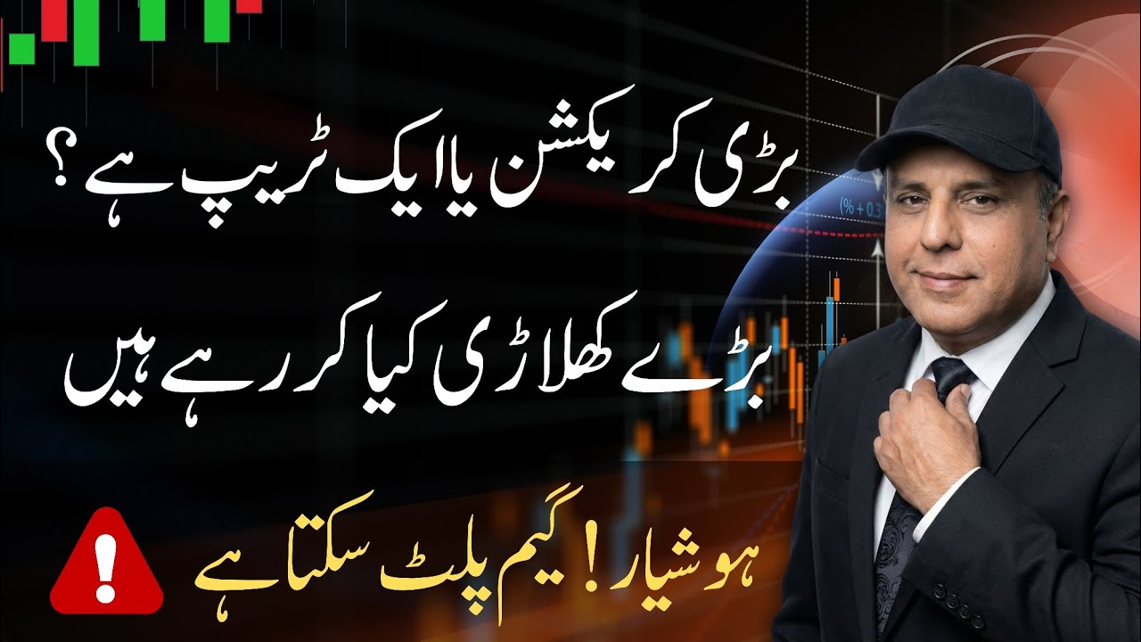 Pakistan Stock Exchange Today: Is This the Right Time to Buy or Exit?