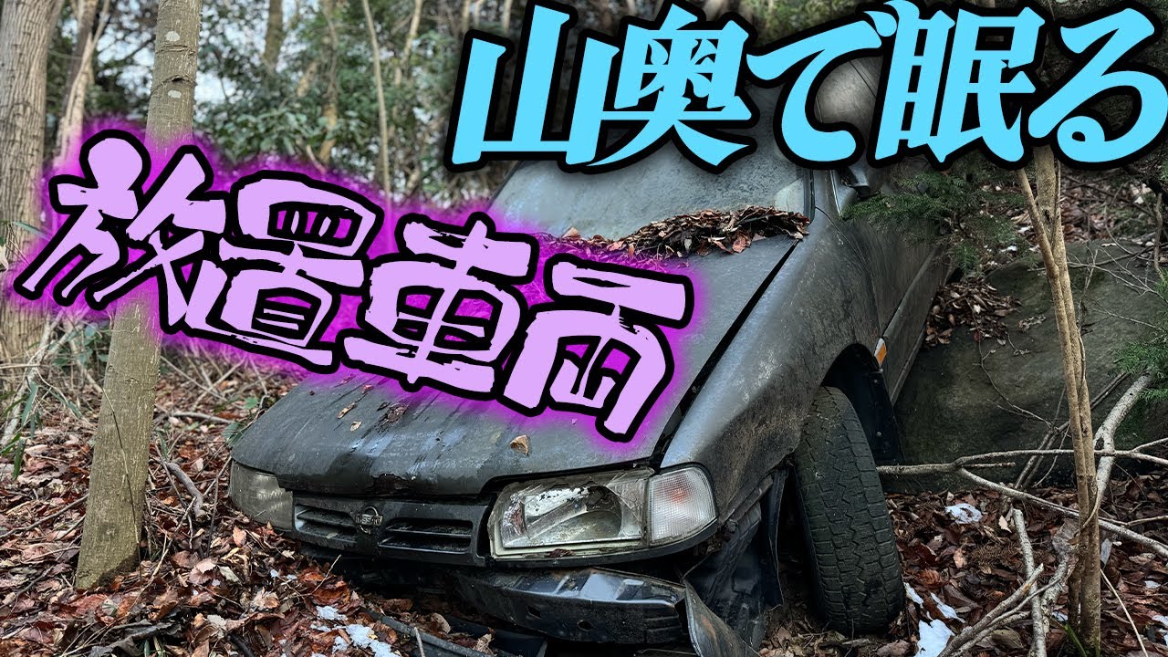 筑波山の隠れた山道にはオフロードがあった