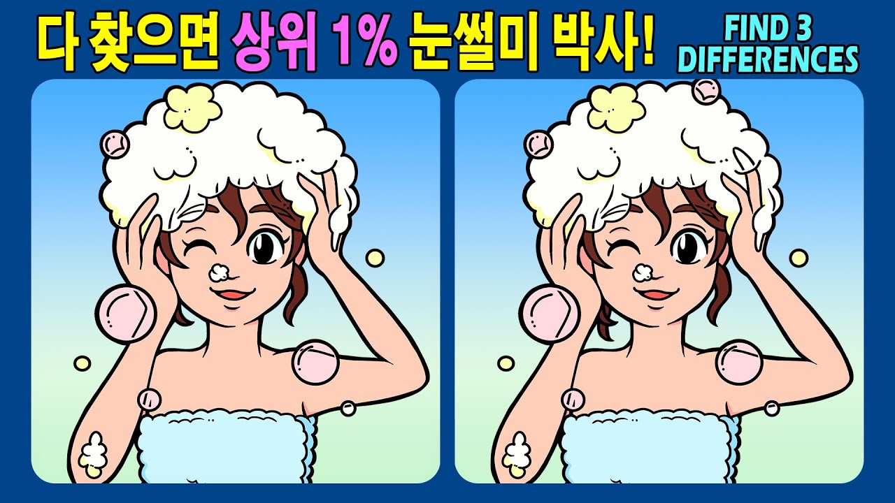 【Головоломка / Найди отличия】 Веселое время концентрации! 【Профилактика деменции】