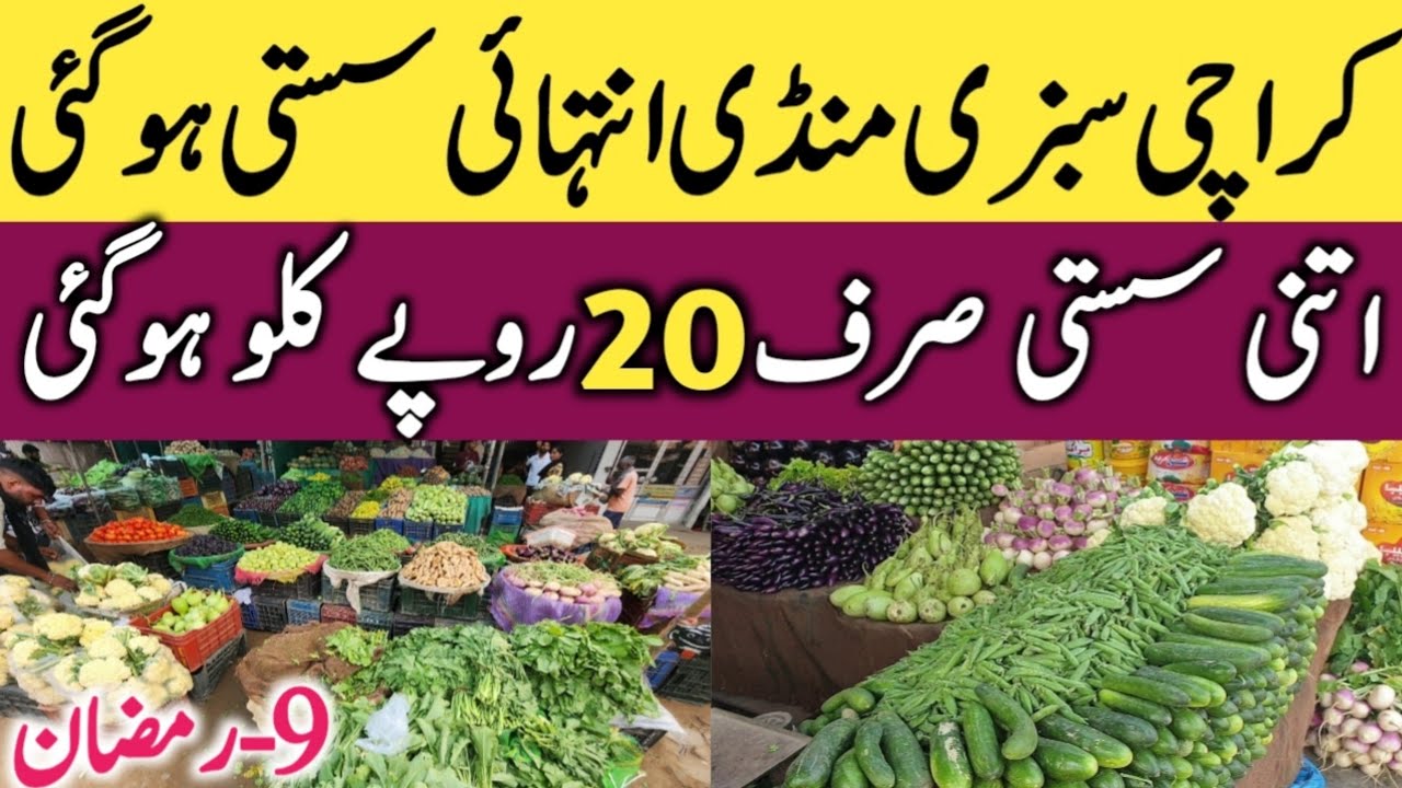 Karachi sabzi mandi today rates update🔥|karachi sabzi mandi 2026|Guru Traveler