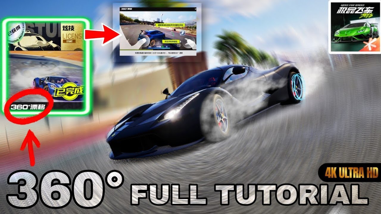 360 TURN IN NFS MOBILE | How to 360 turn NFS MOBILE Tips and tricks