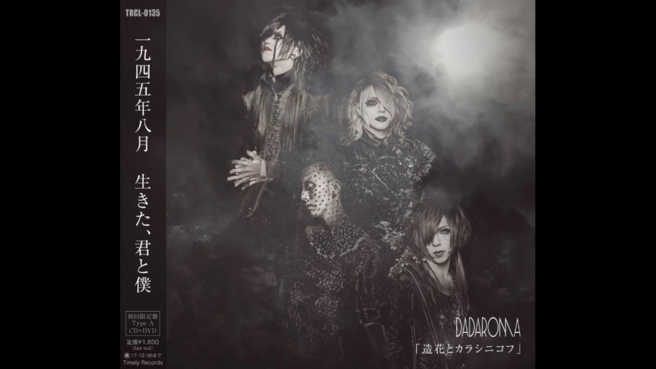 Quiet red - DADAROMA