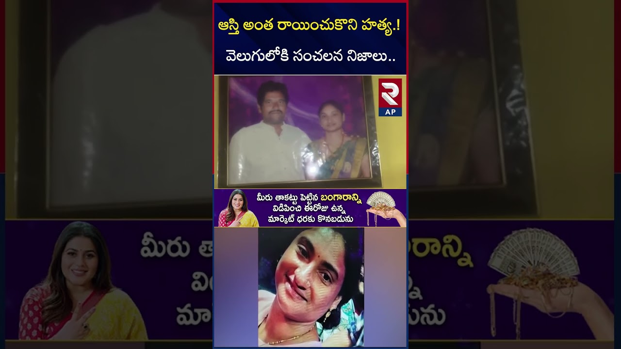 Big Twist In Guntur Wife And Husband Incident | RTV AP