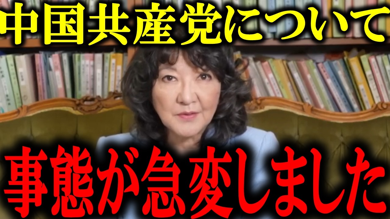【片山さつき】※全ての日本人は見てください...中道どころではないトンデモない事態になった...