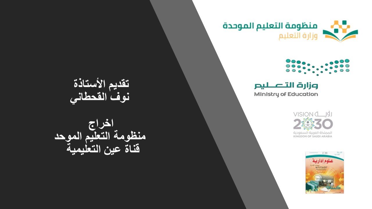 الرقابة