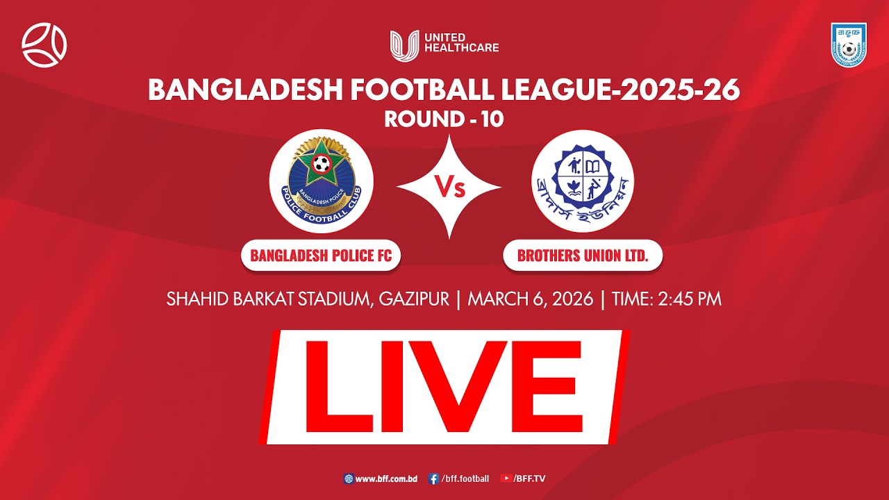 LIVE | Bangladesh Police FC vs Brothers Union Ltd. | United HealthCare Bangladesh Football League