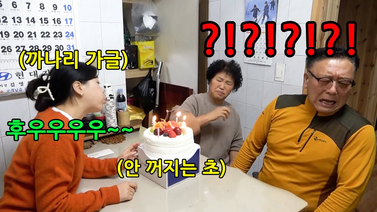 며느리가 까나리액젓 마시고 초를 분다면?ㅋㅋㅋㅋ시부모님 헛구역질만하다 크리스마스 끝남ㅋㅋㅋㅋ