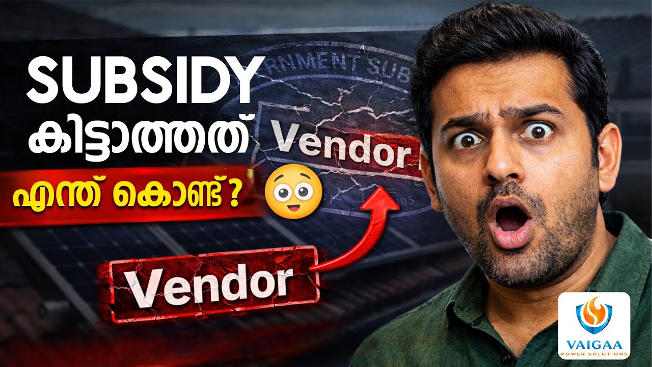 ഇത് അറിയാതെ Solar Panel എടുക്കരുത് ! | Vaigaa Solar