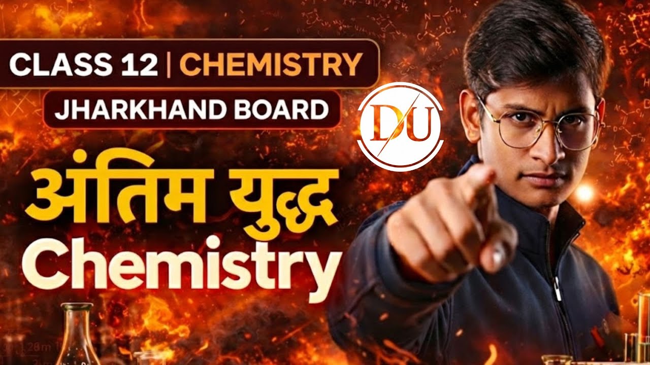 Class 12 Chemitry l JAC Board| अंतिम पड़ाव | Board Exam 2026 | By Kumar  Sir l Part - 2