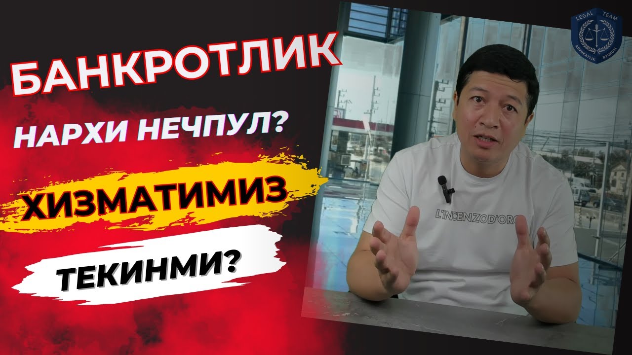 Банкротлик ИШЛАРИНИ олиб боришда АДВОКАТ хизматларини нархи нечпул бўлади?