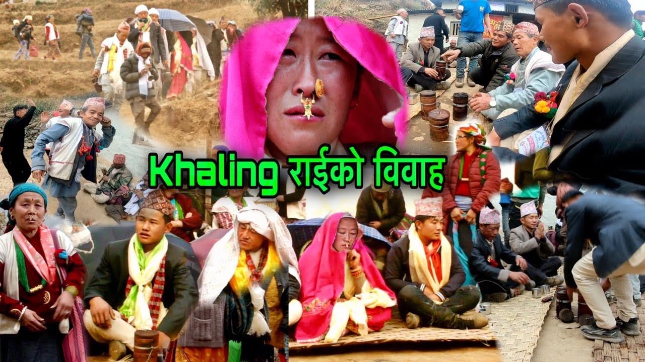 Nepali Village Marriage - Rai Culture Wedding - Khaling Rai Wedding - Village Marriage Ceremony 2021
