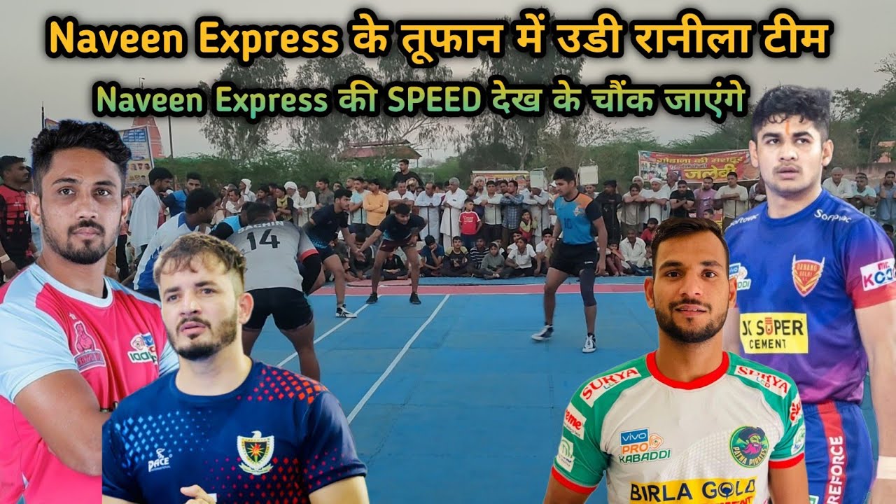 Naveen Express Bhainswal 🆚 Ranila match || High Voltage Match Pro kabaddi