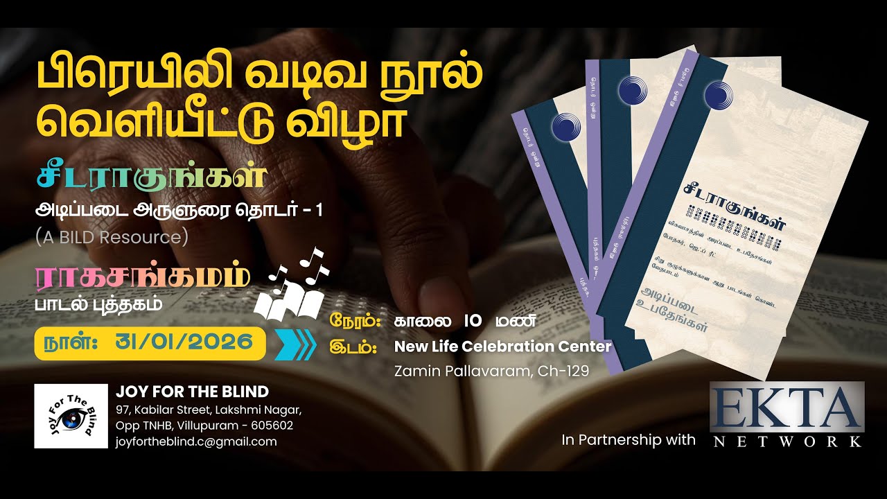 Release of Booklets in Tamil Braille