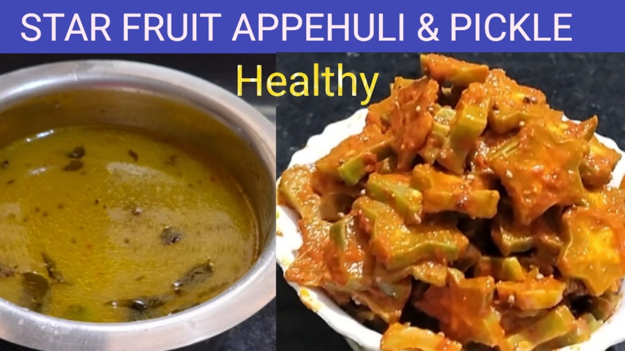 Star Fruit Appehuli & Pickle Recipe | Healthy Tangy Traditional Recipe