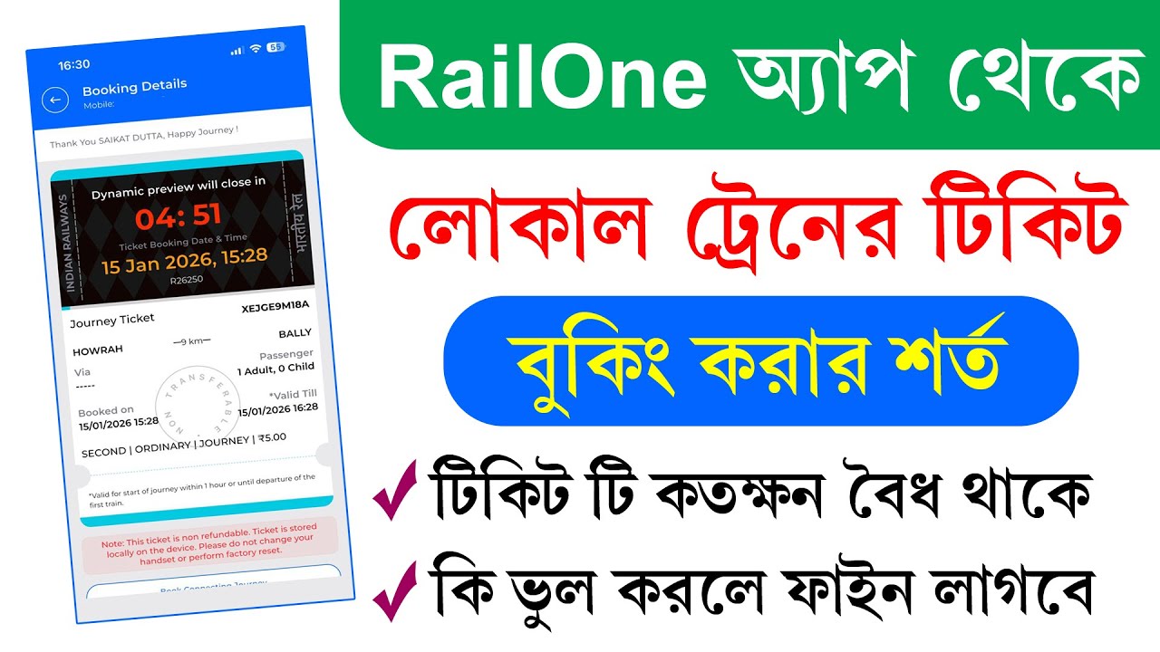 RailOne থেকে লোকাল ট্রেনের টিকিট বুকিং করার শর্ত || Local Train Ticket Booking From Railone App