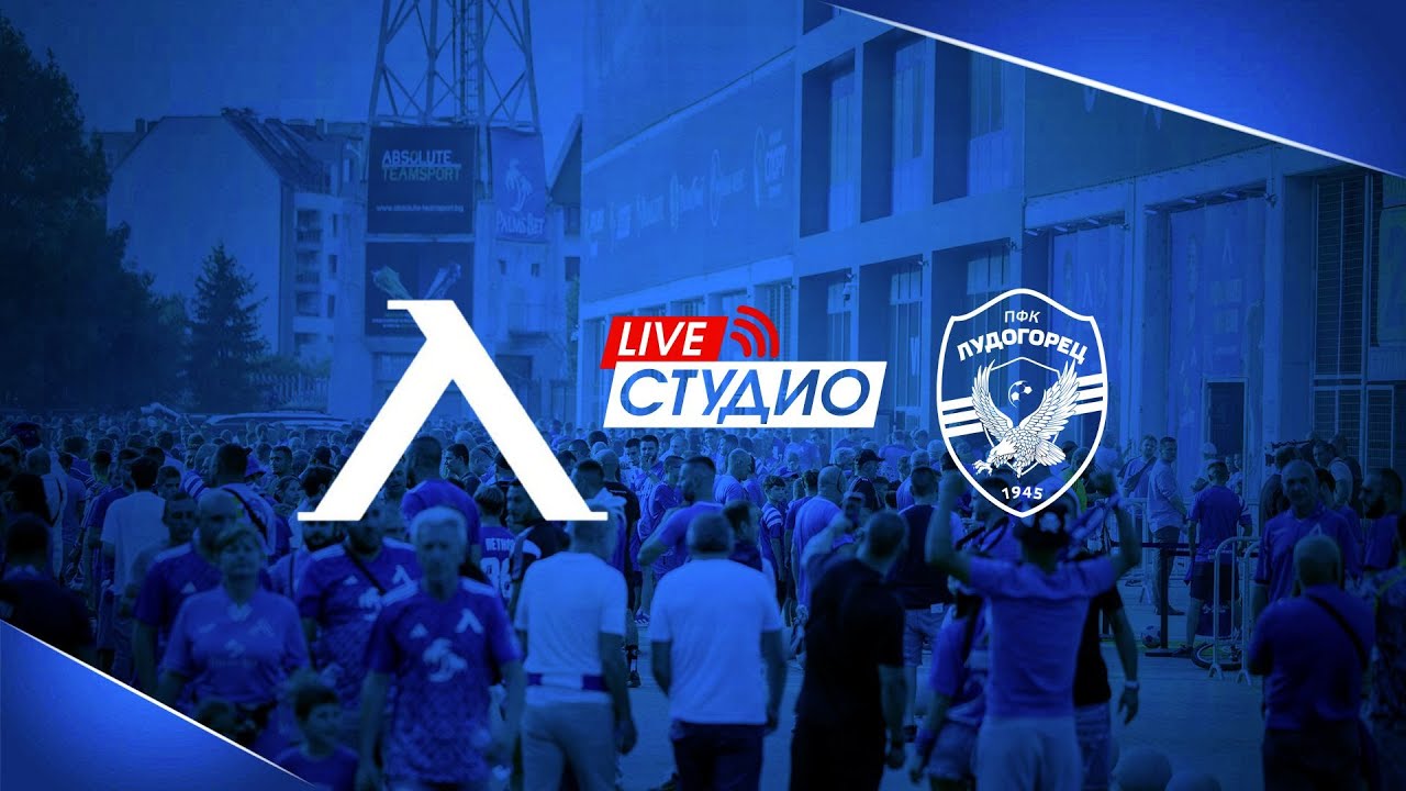 Live Студио преди 