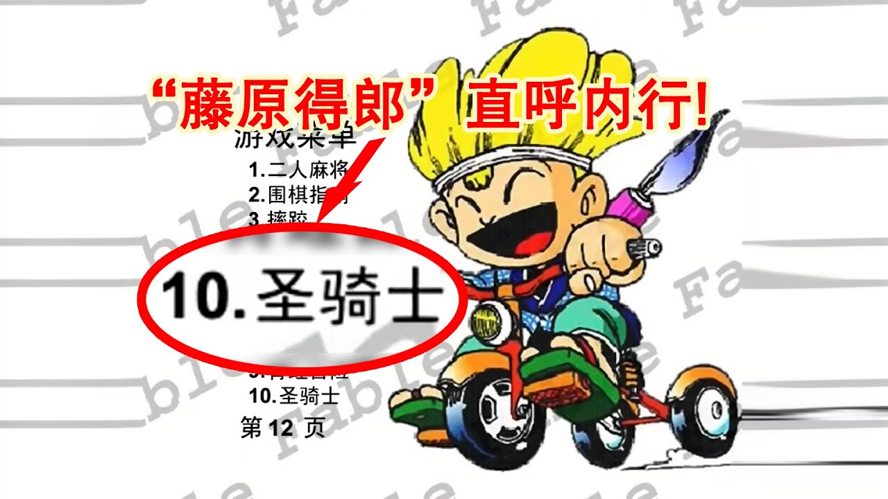 童年噩梦FC游戏之一，不看攻略说明~“鬼”能通关！